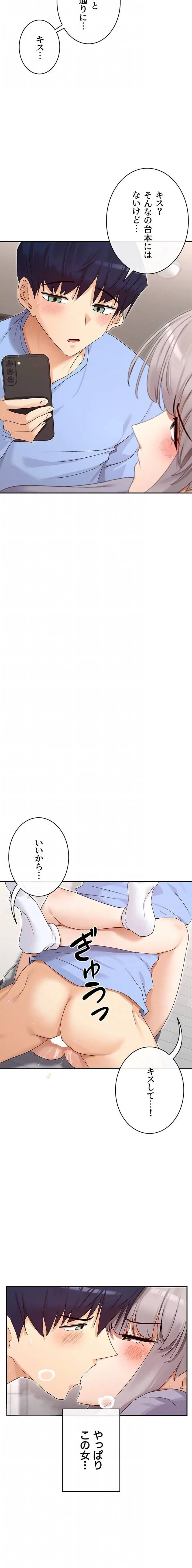 俺たちのラブコメはエロ漫画より激しく!? 第64話 - 7