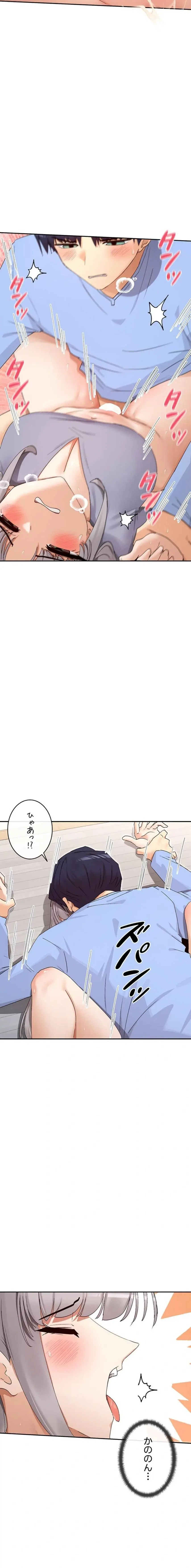 俺たちのラブコメはエロ漫画より激しく!? 第64話 - 10