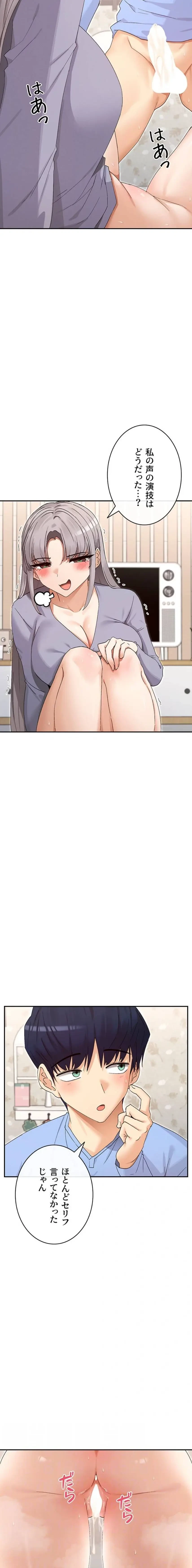 俺たちのラブコメはエロ漫画より激しく!? 第64話 - 12