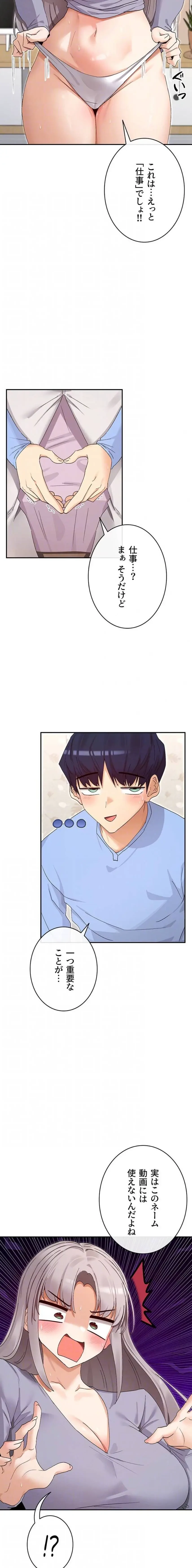 俺たちのラブコメはエロ漫画より激しく!? 第64話 - 15