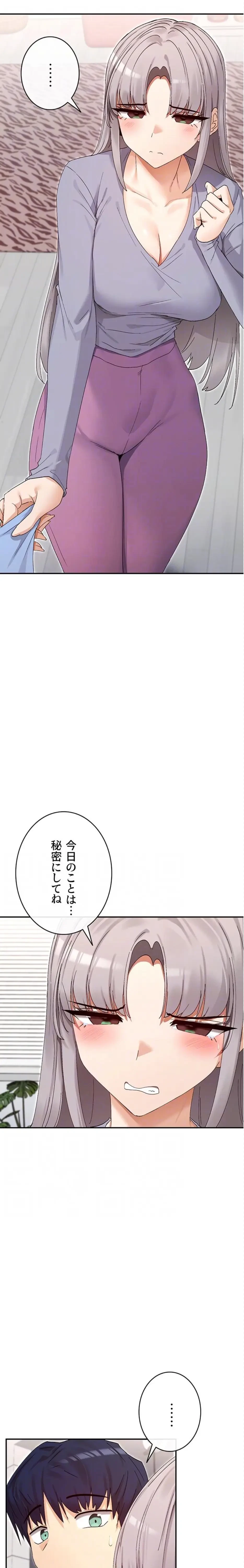 俺たちのラブコメはエロ漫画より激しく!? 第65話 - 7