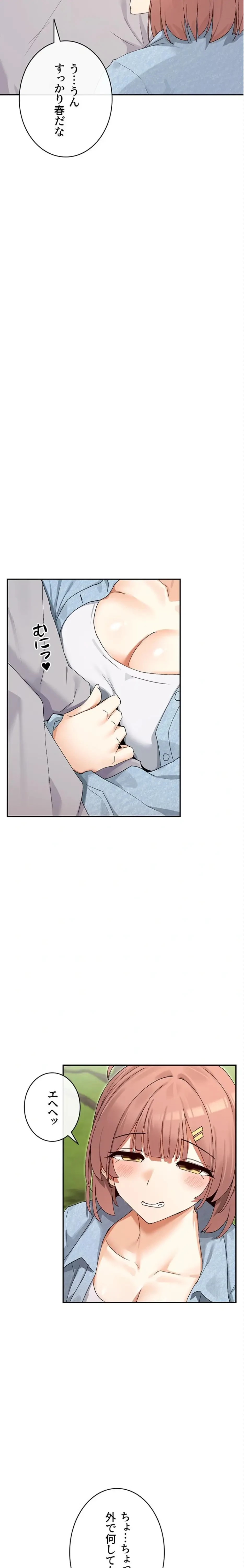 俺たちのラブコメはエロ漫画より激しく!? 第65話 - 13