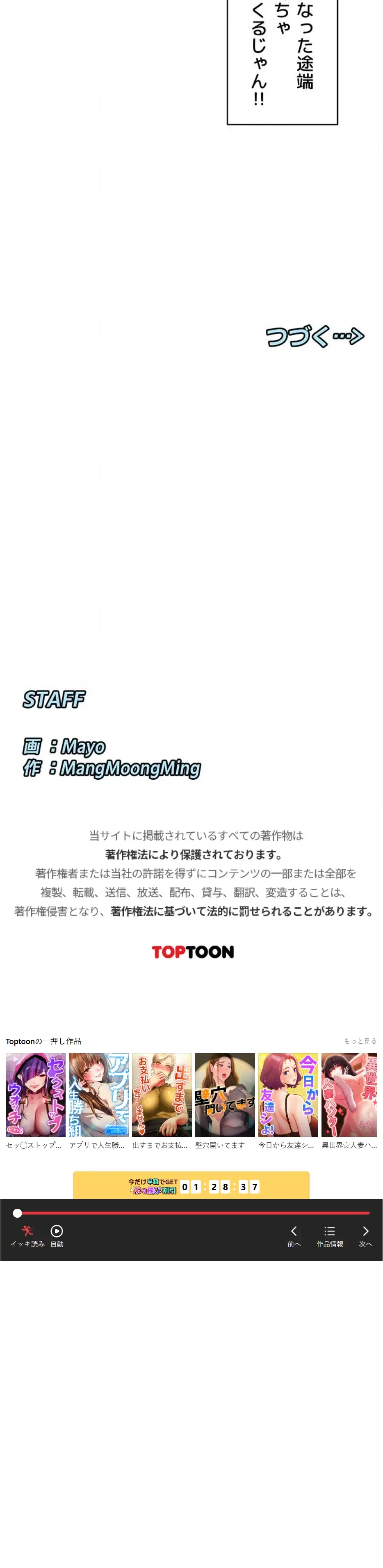 俺たちのラブコメはエロ漫画より激しく!? 第65話 - 16