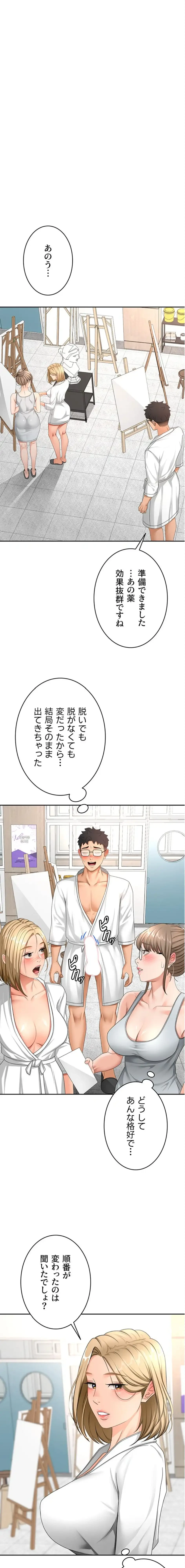 屋上のハメキング 第45話 - 3