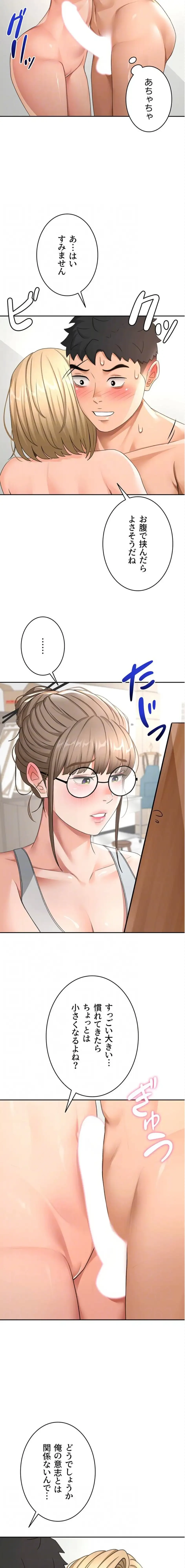 屋上のハメキング 第45話 - 6