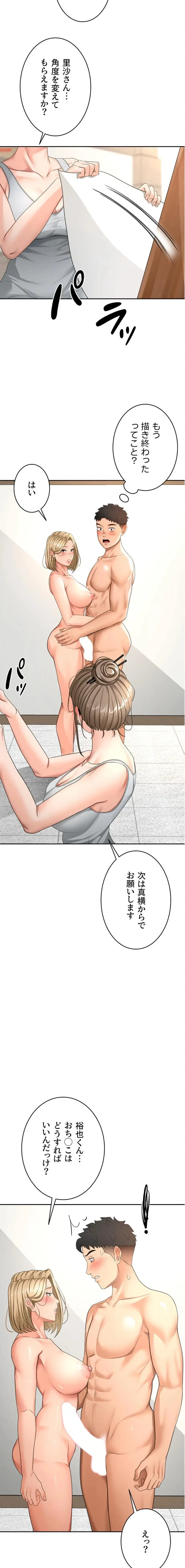 屋上のハメキング 第45話 - 10