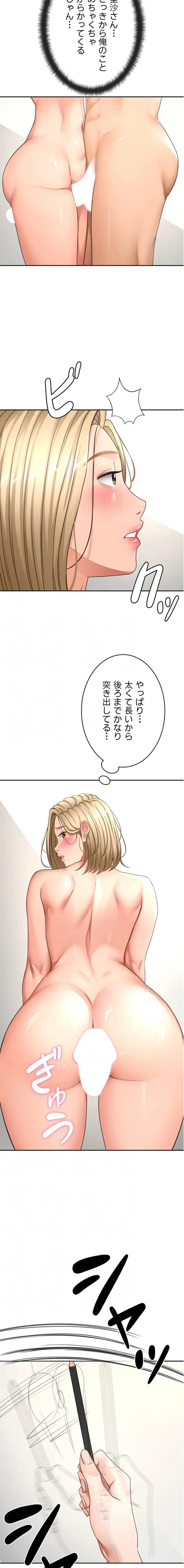 屋上のハメキング 第45話 - 12