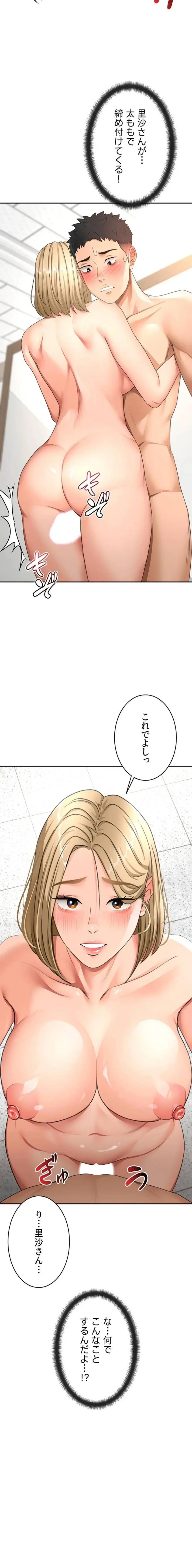 屋上のハメキング 第46話 - 2