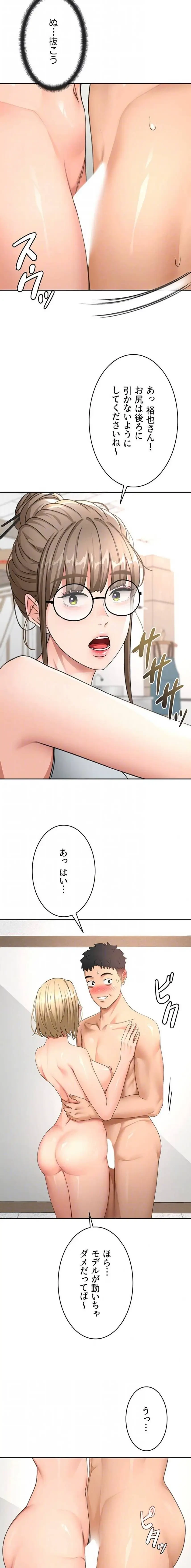 屋上のハメキング 第46話 - 5