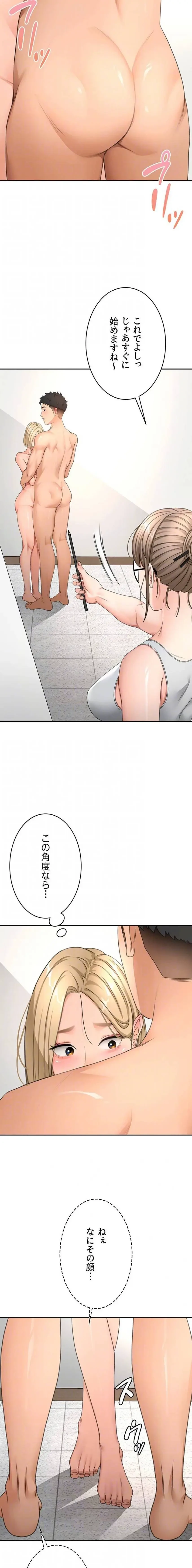 屋上のハメキング 第46話 - 7