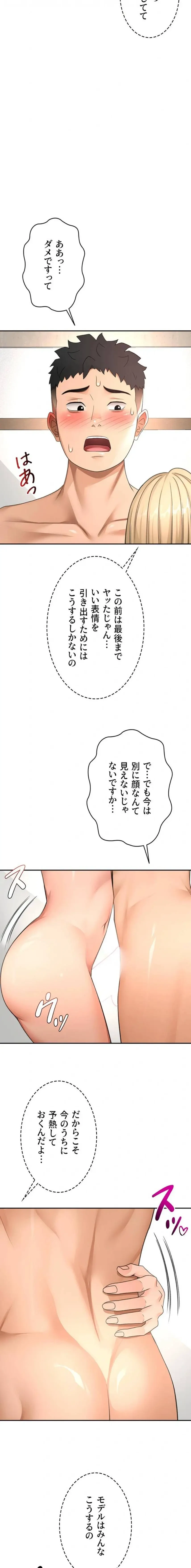 屋上のハメキング 第46話 - 9