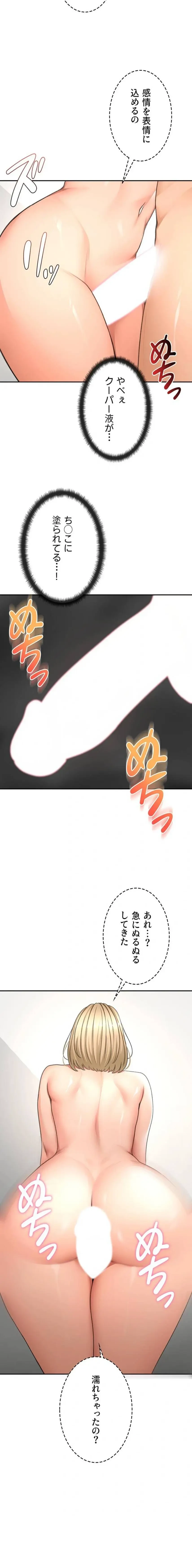 屋上のハメキング 第46話 - 11