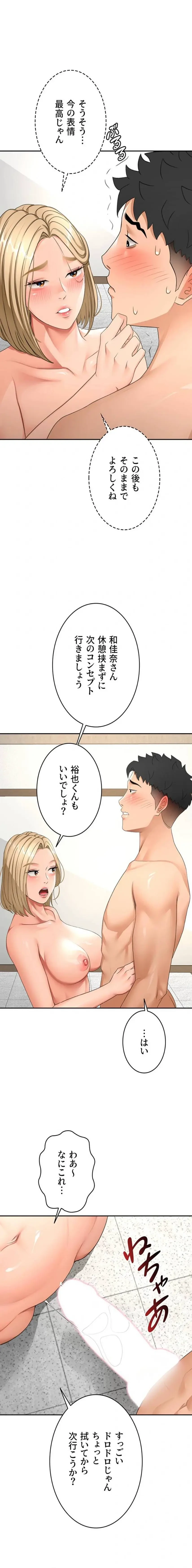 屋上のハメキング 第46話 - 12