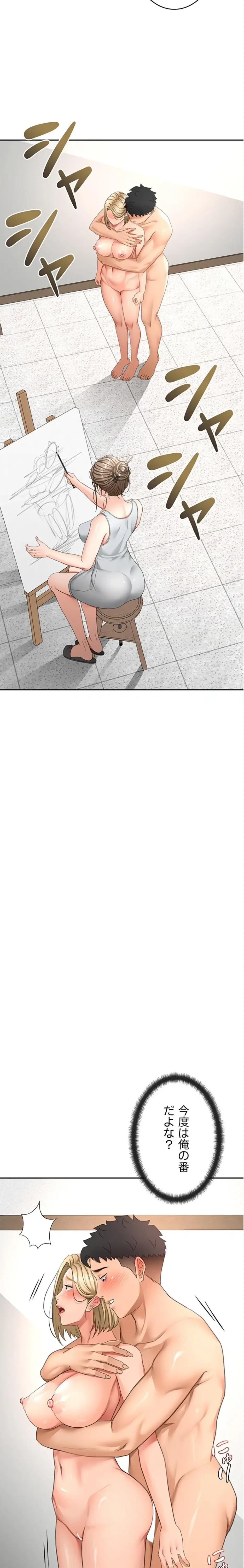 屋上のハメキング 第47話 - 4