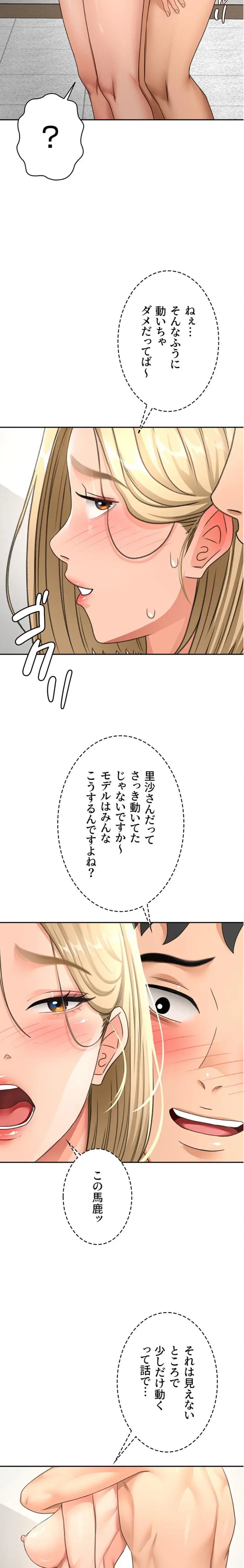 屋上のハメキング 第47話 - 5