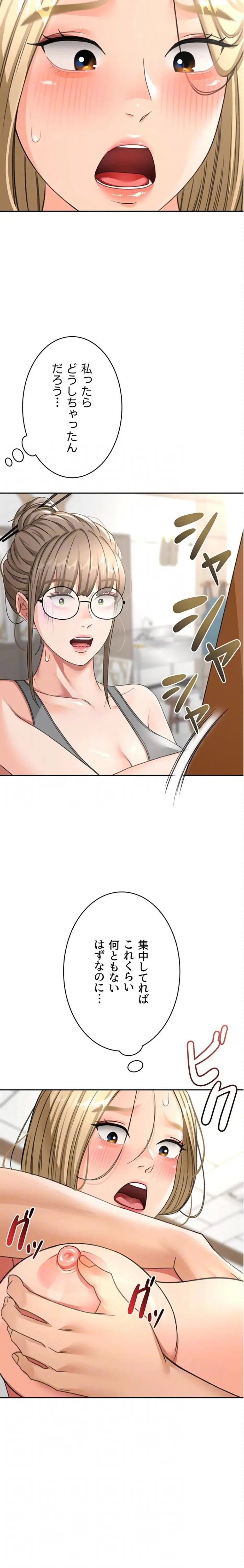 屋上のハメキング 第47話 - 7