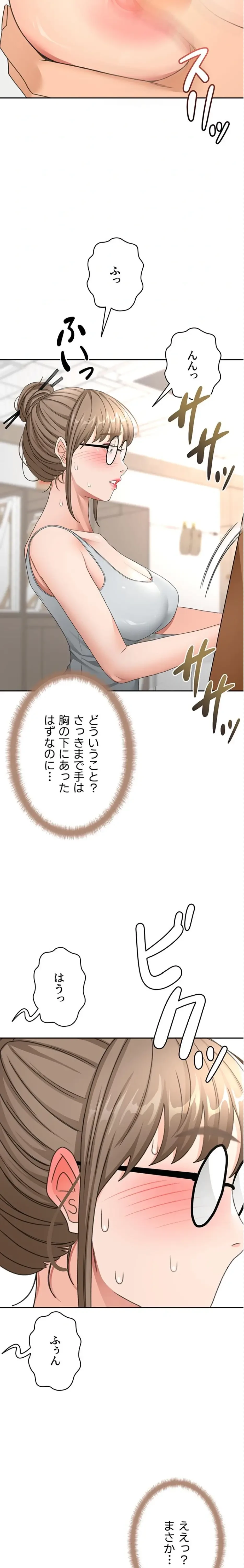 屋上のハメキング 第47話 - 12