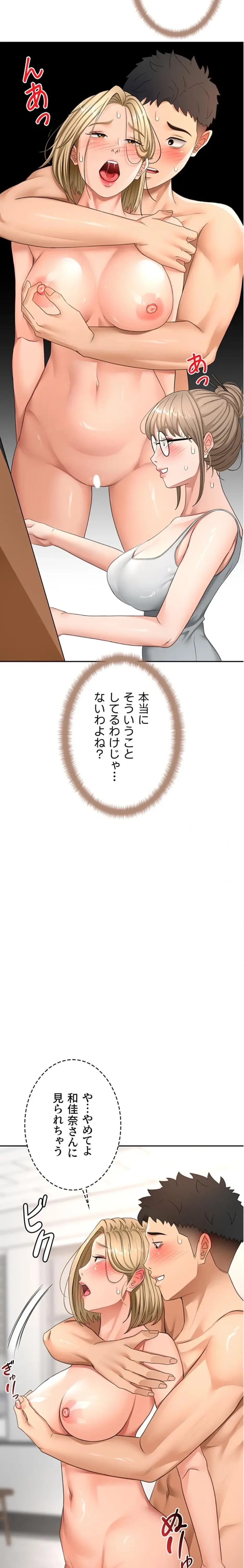 屋上のハメキング 第47話 - 13