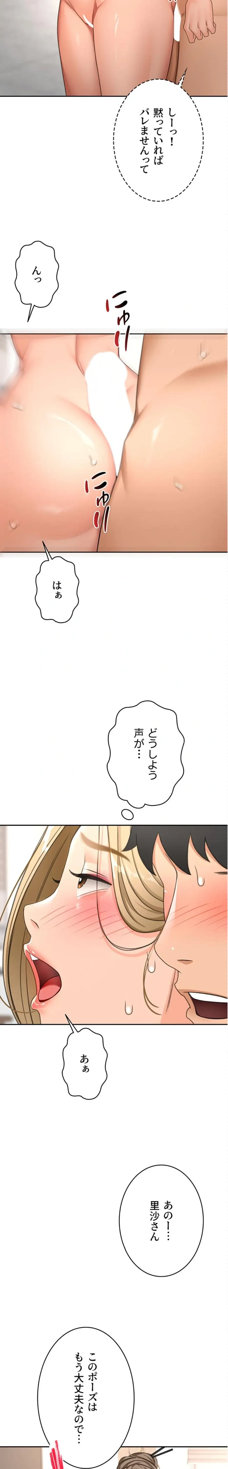 屋上のハメキング 第47話 - 14