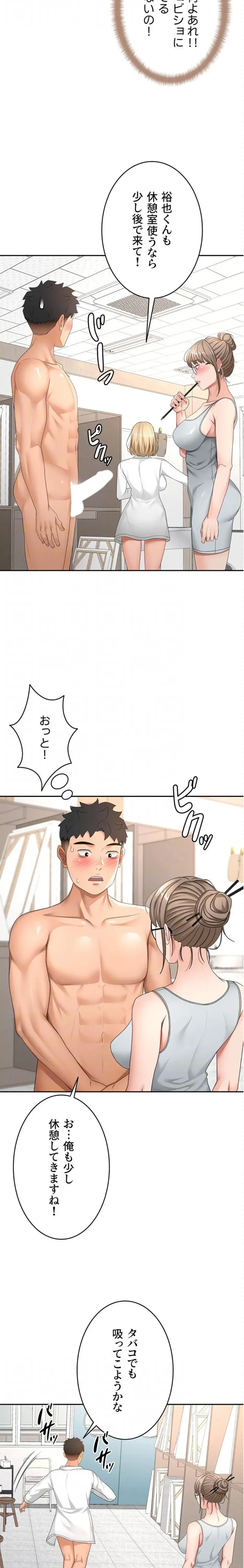 屋上のハメキング 第47話 - 16