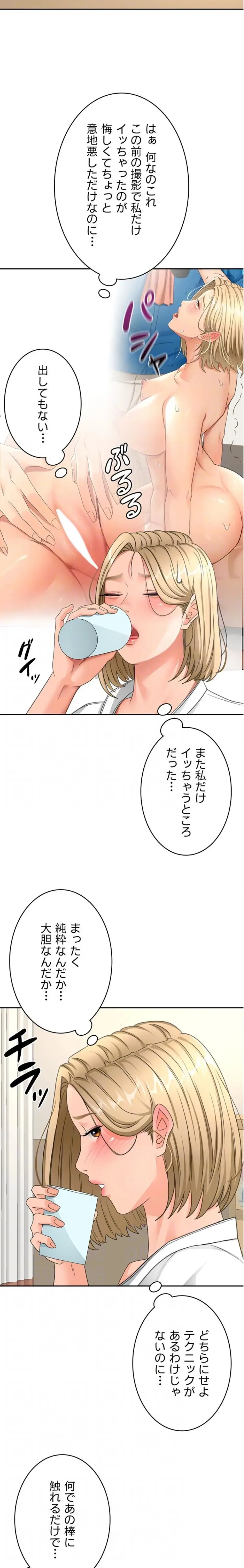 屋上のハメキング 第47話 - 18