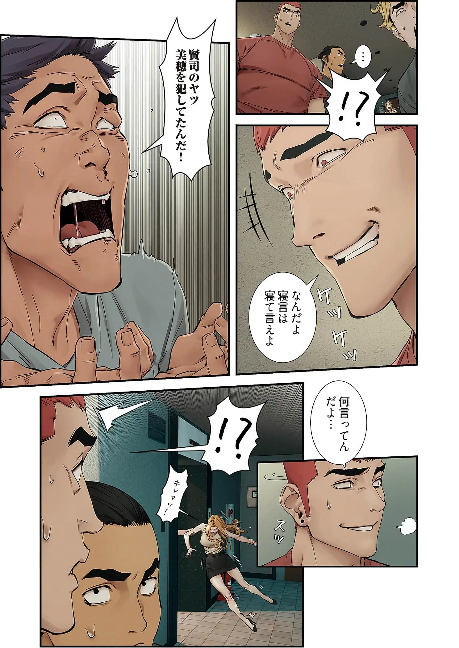 生残賭博 第107話 - 3