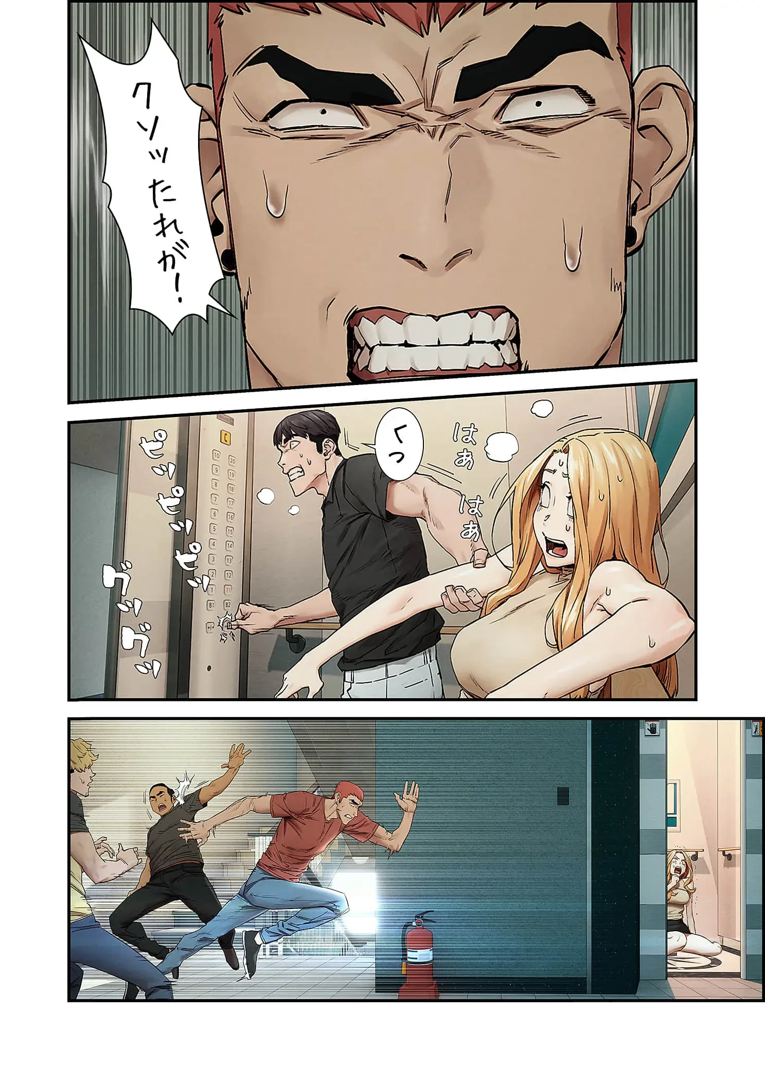 生残賭博 第107話 - 4