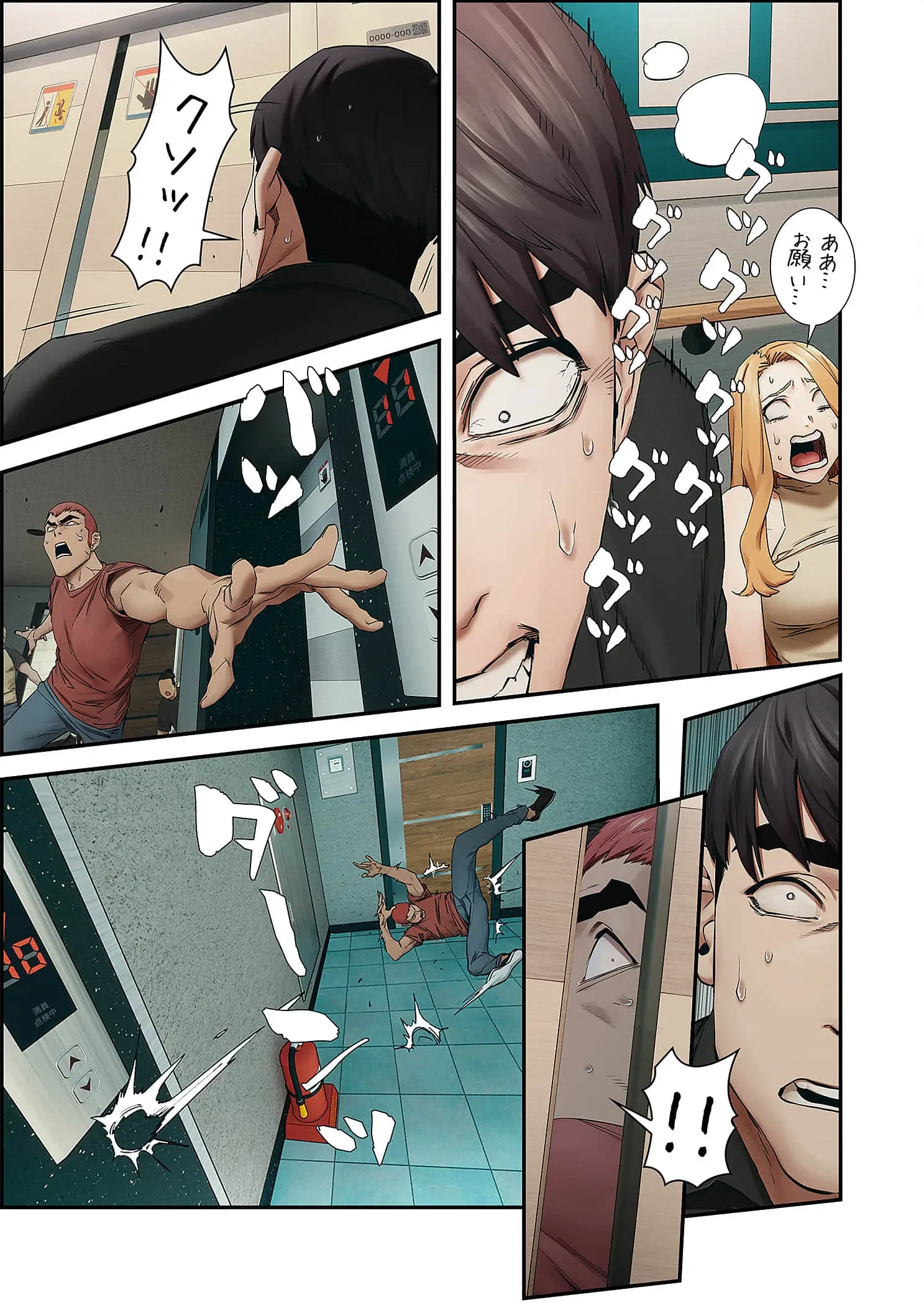 生残賭博 第107話 - 5