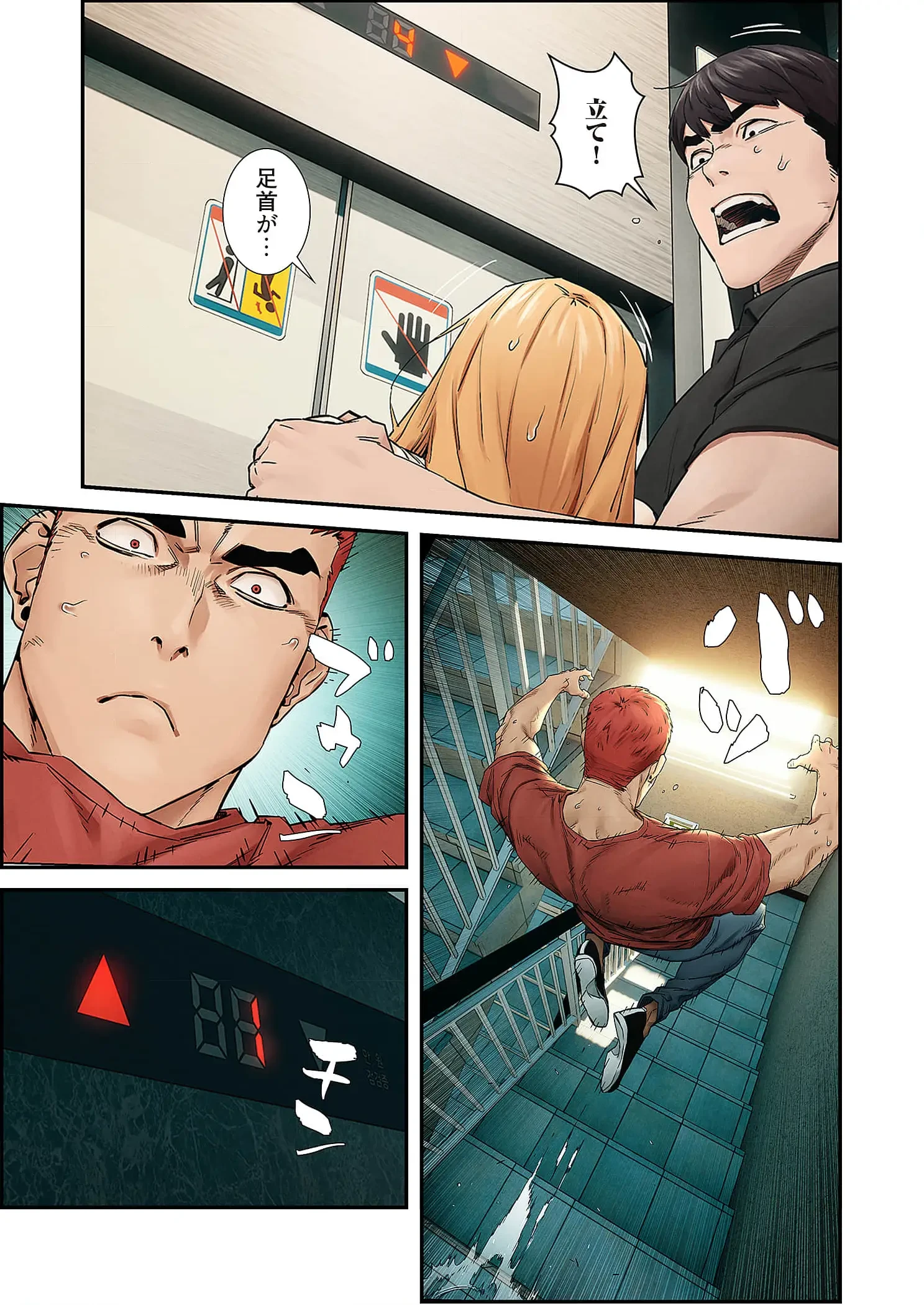 生残賭博 第107話 - 7