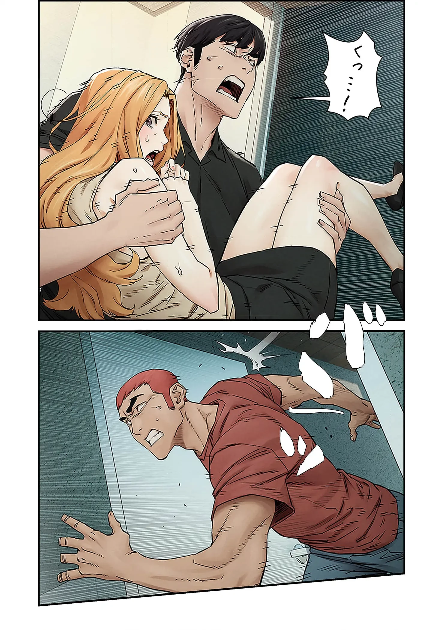 生残賭博 第107話 - 8