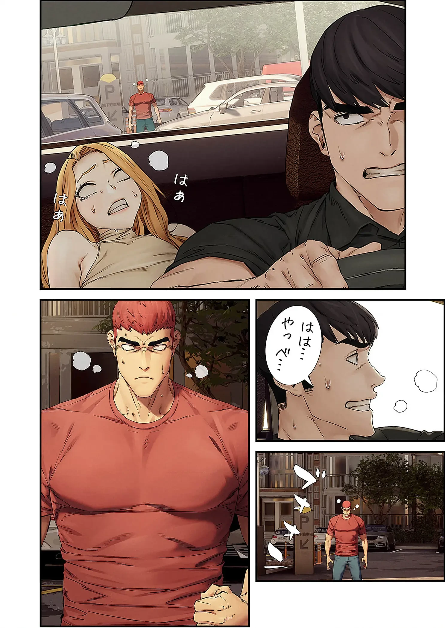 生残賭博 第107話 - 12