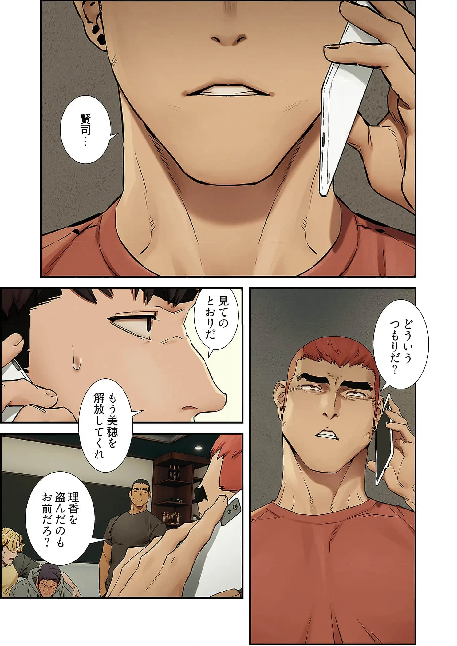 生残賭博 第107話 - 15