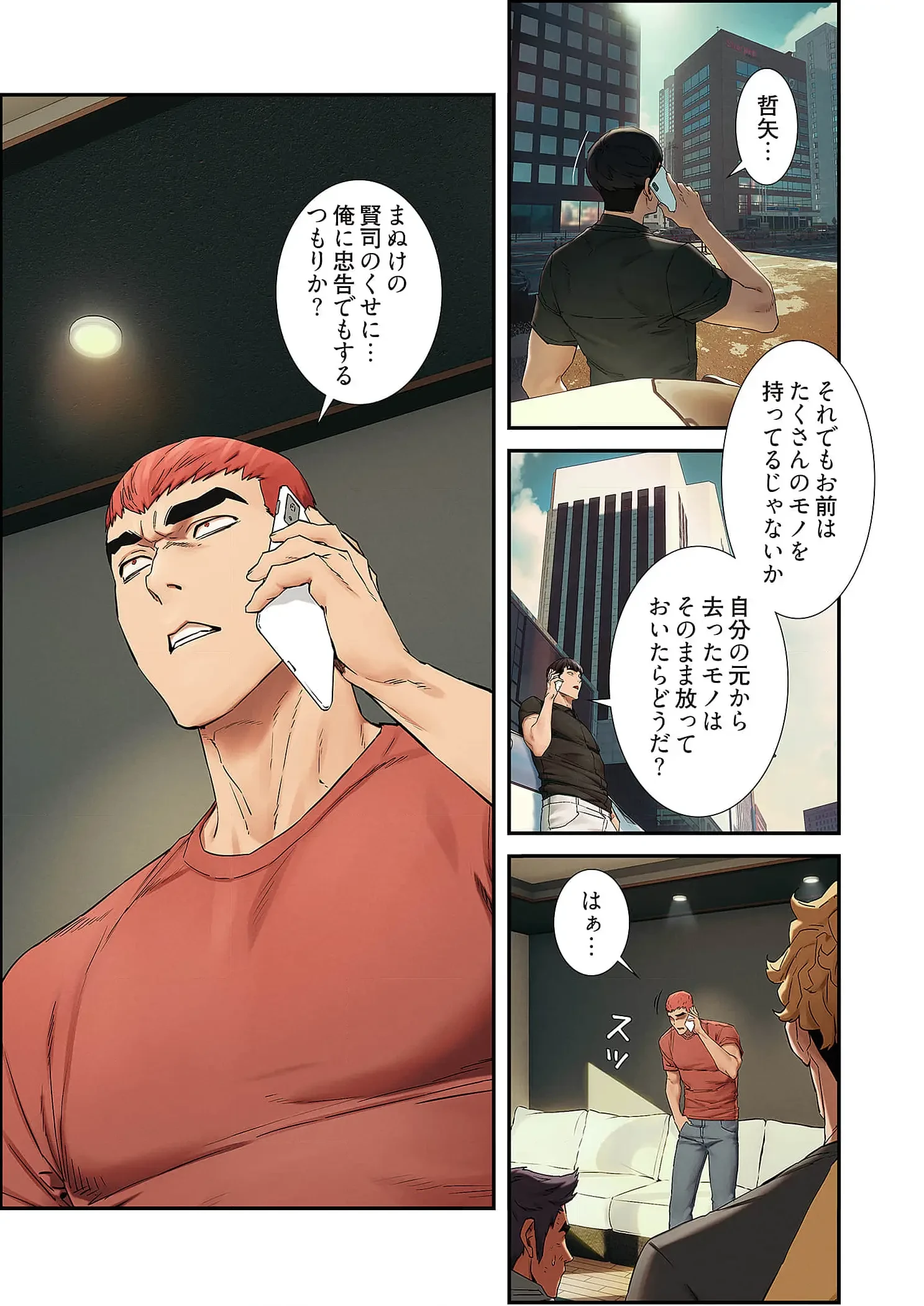 生残賭博 第107話 - 17