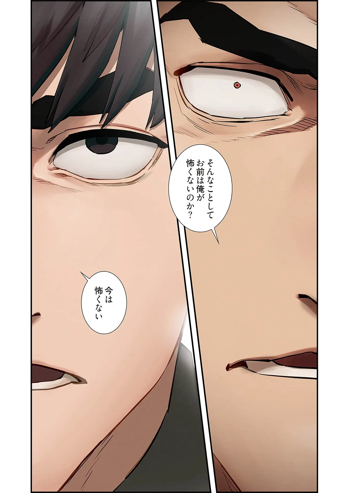 生残賭博 第107話 - 19