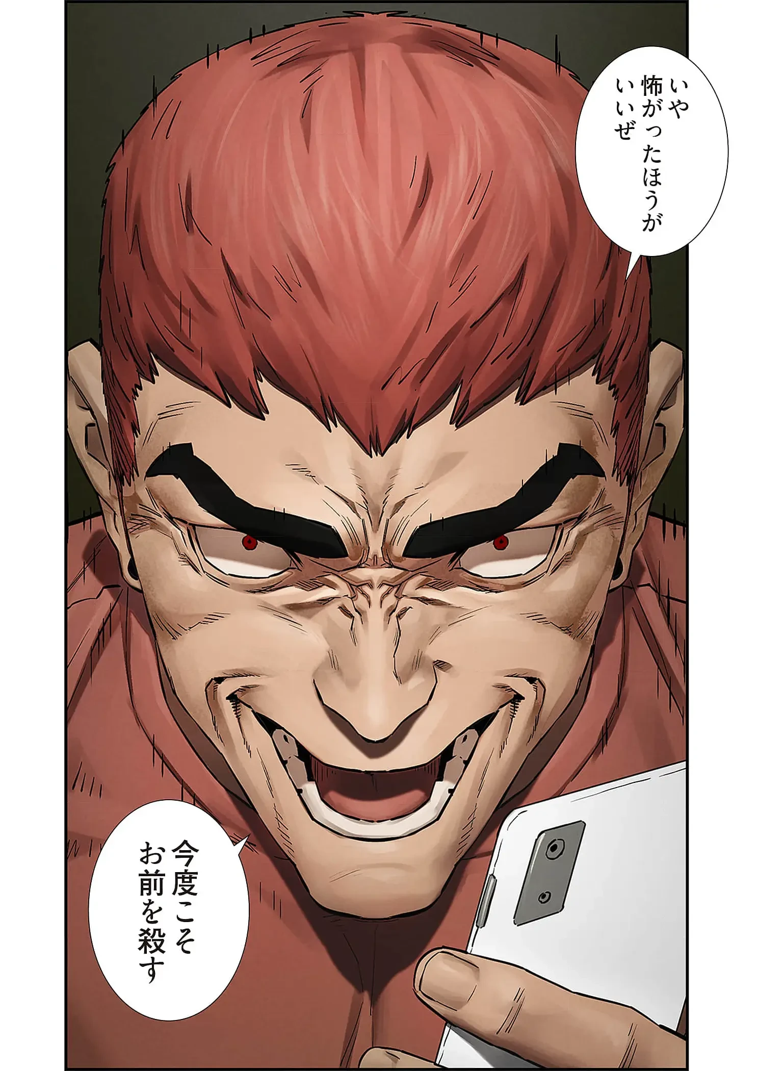 生残賭博 第107話 - 20