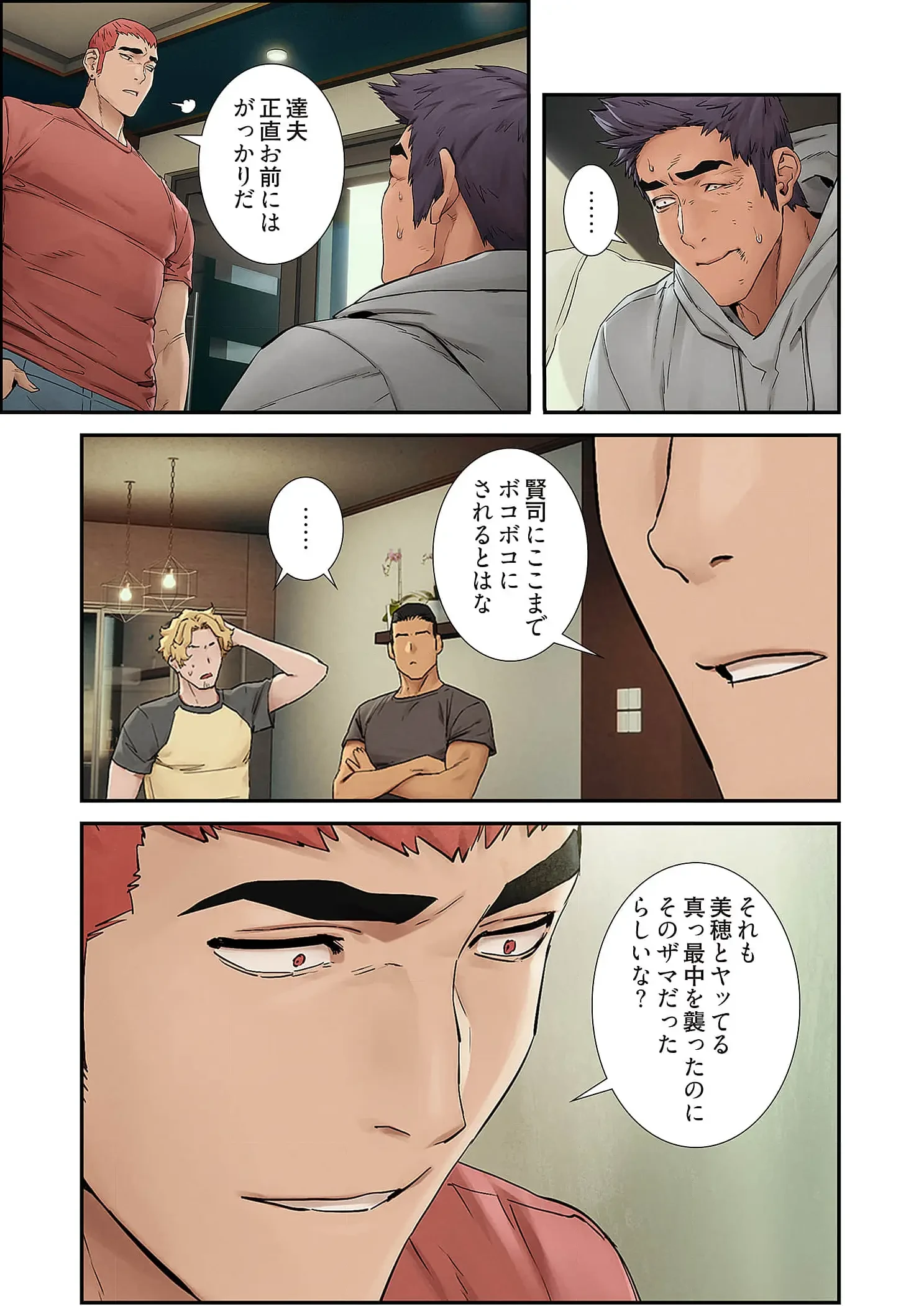 生残賭博 第108話 - 2