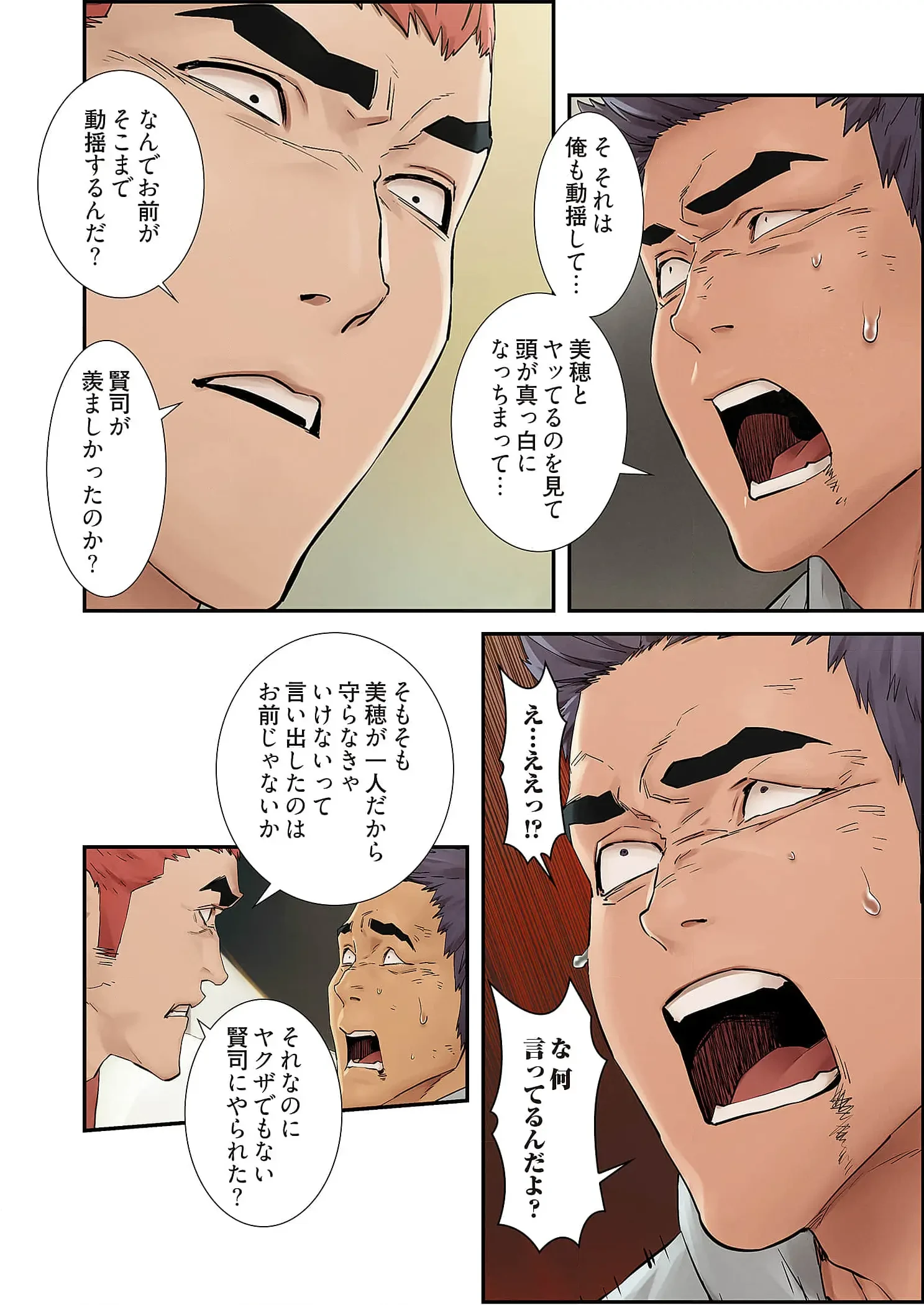 生残賭博 第108話 - 3