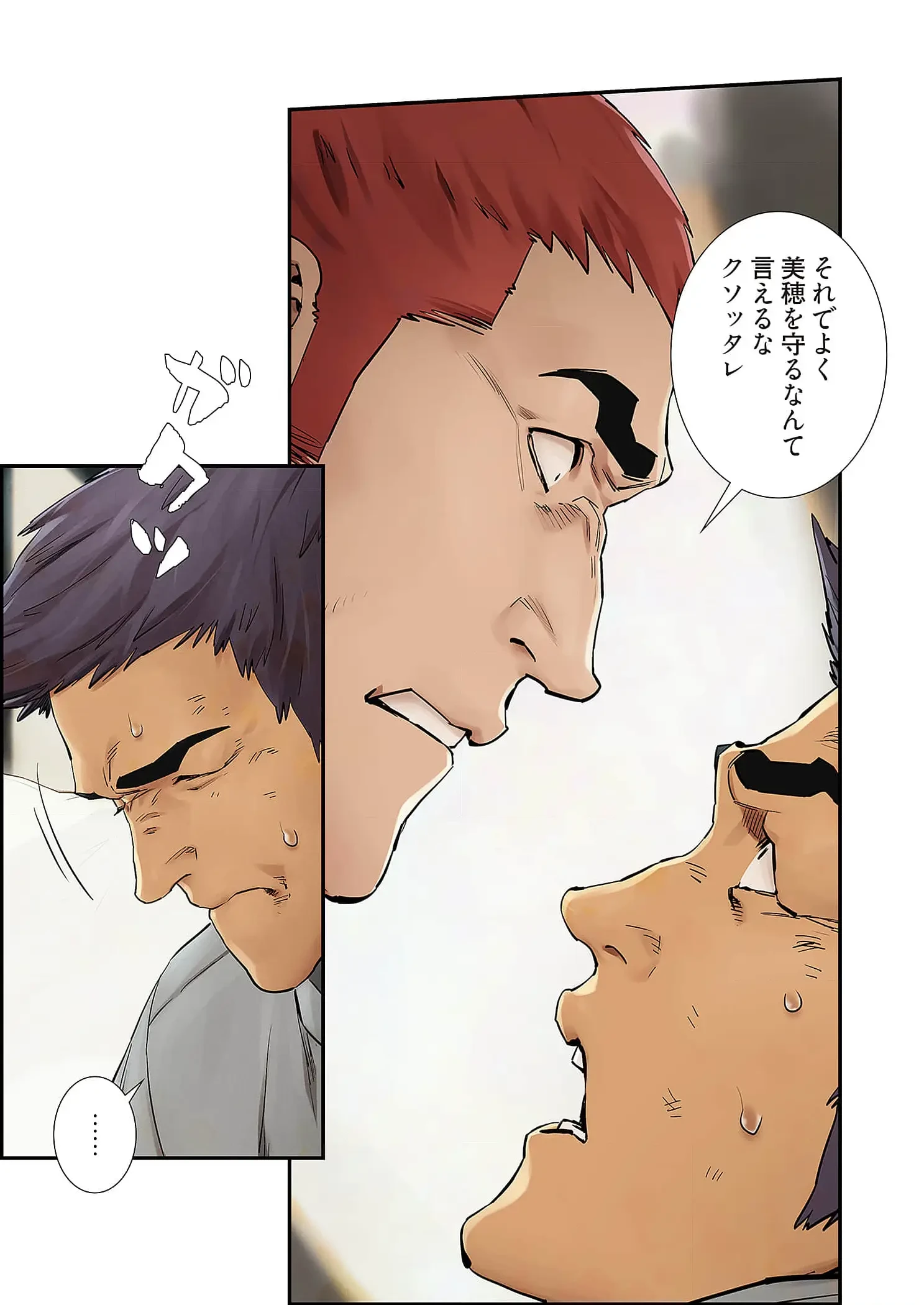 生残賭博 第108話 - 4