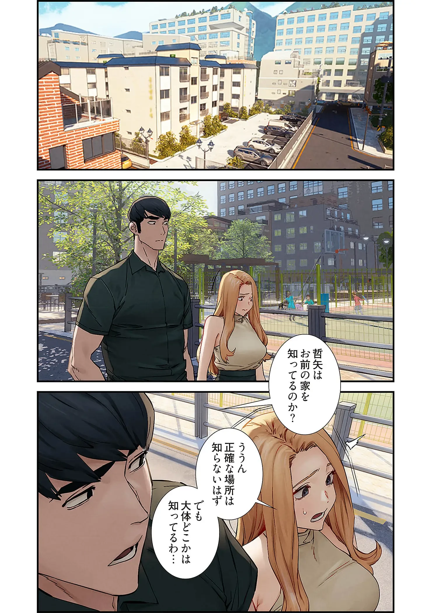 生残賭博 第108話 - 5