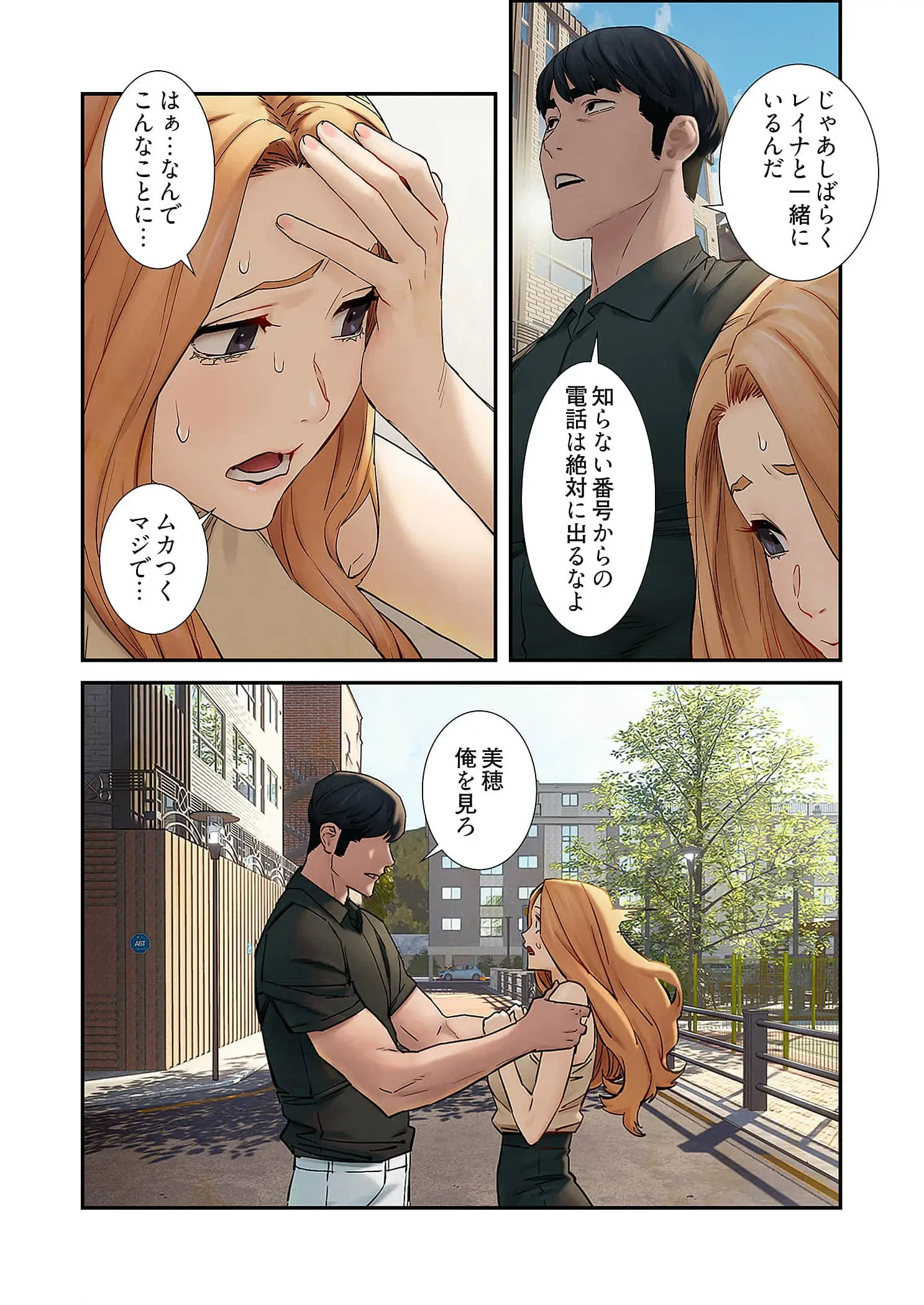 生残賭博 第108話 - 6