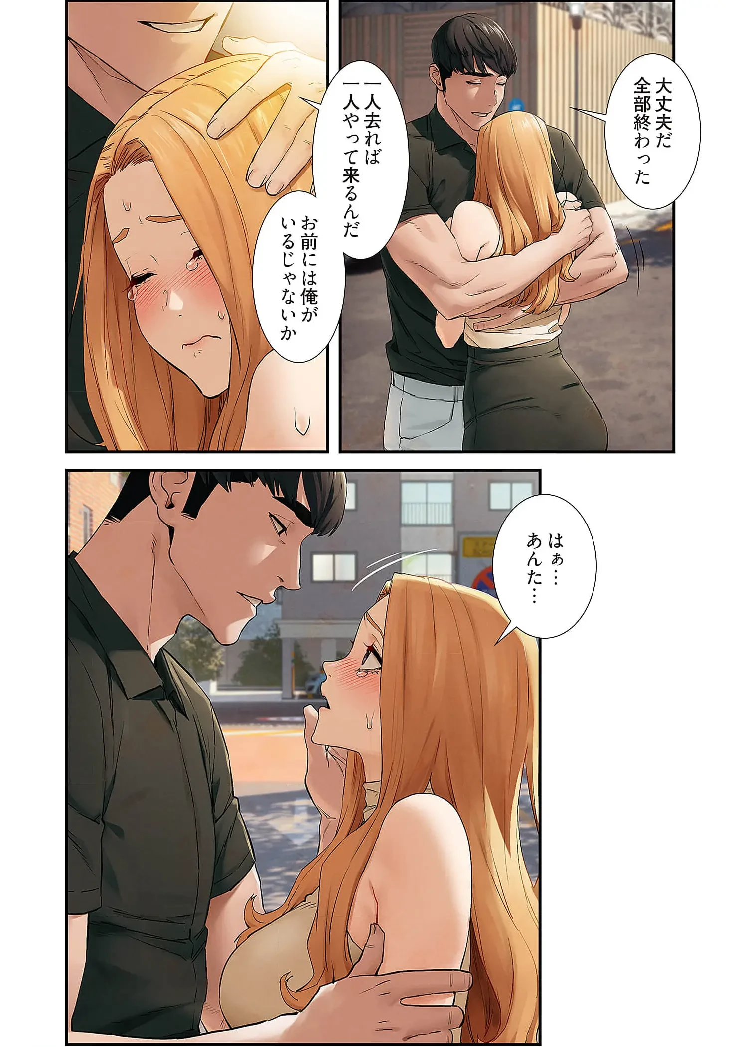 生残賭博 第108話 - 8