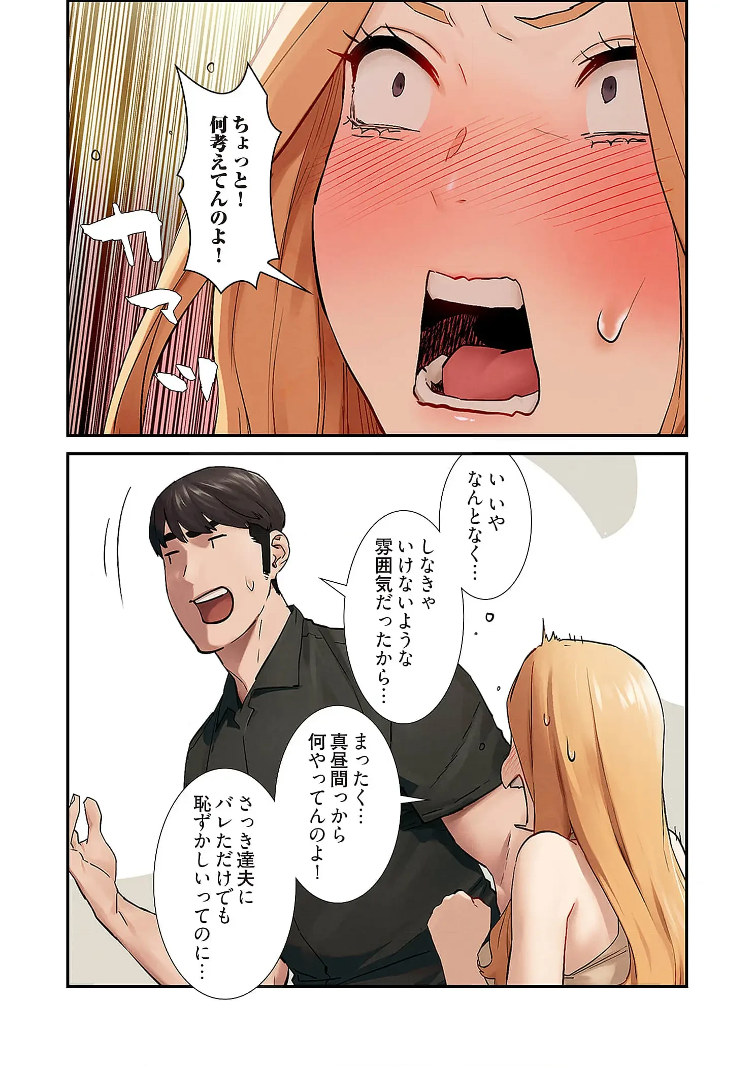 生残賭博 第108話 - 10