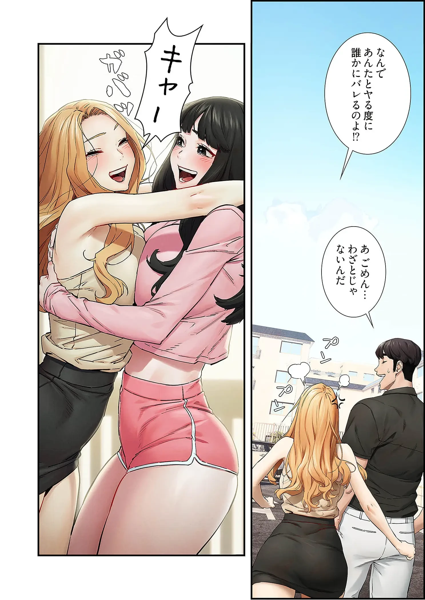 生残賭博 第108話 - 11