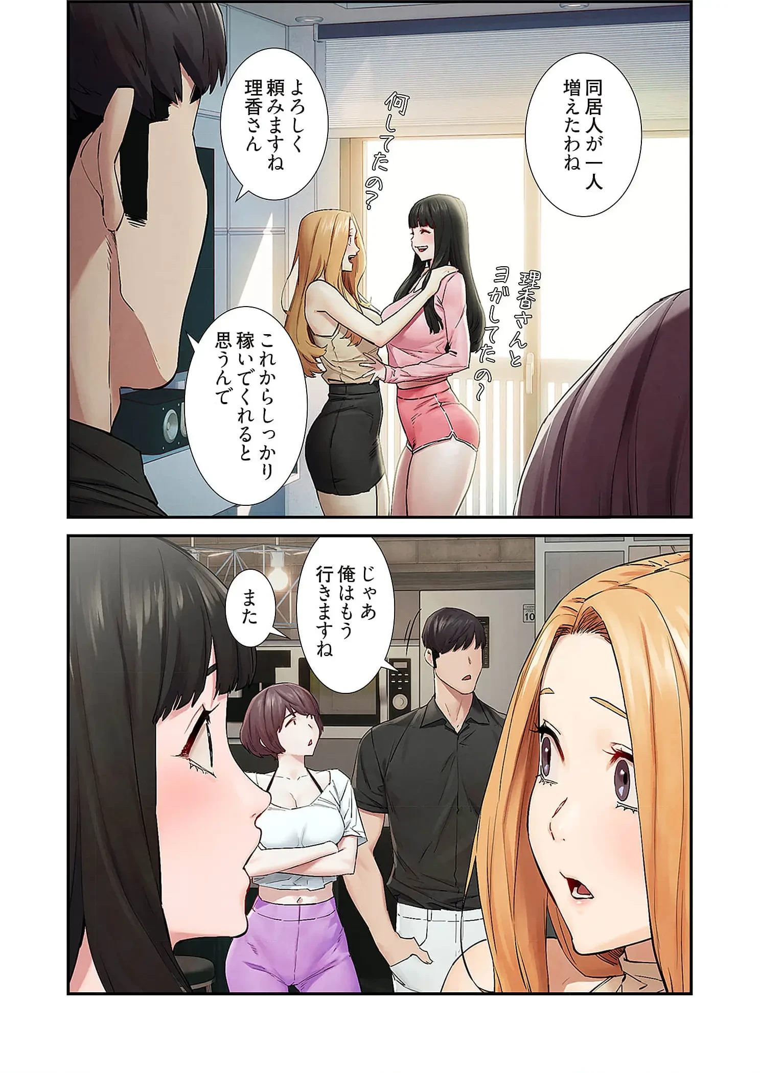 生残賭博 第108話 - 12