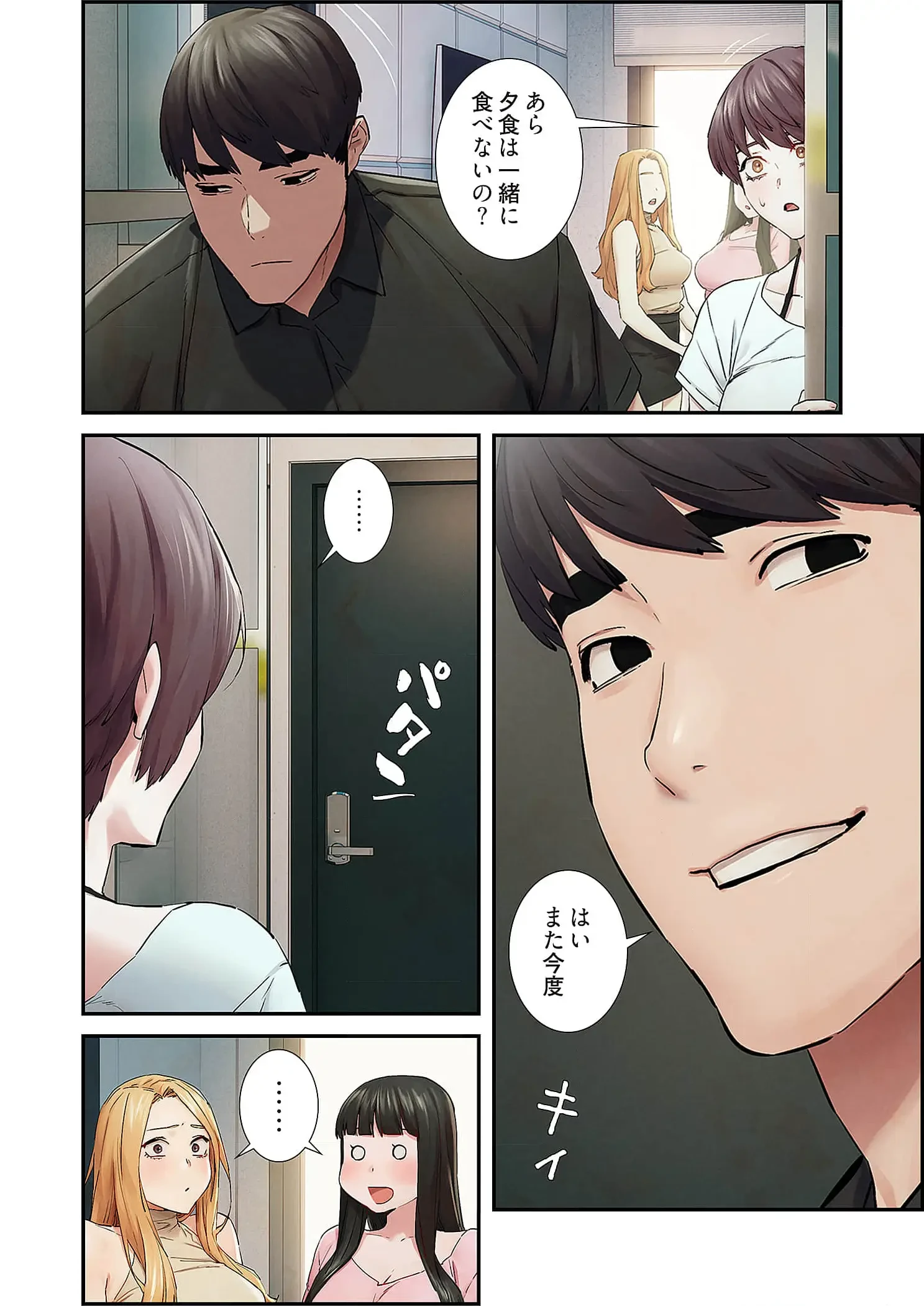 生残賭博 第108話 - 13
