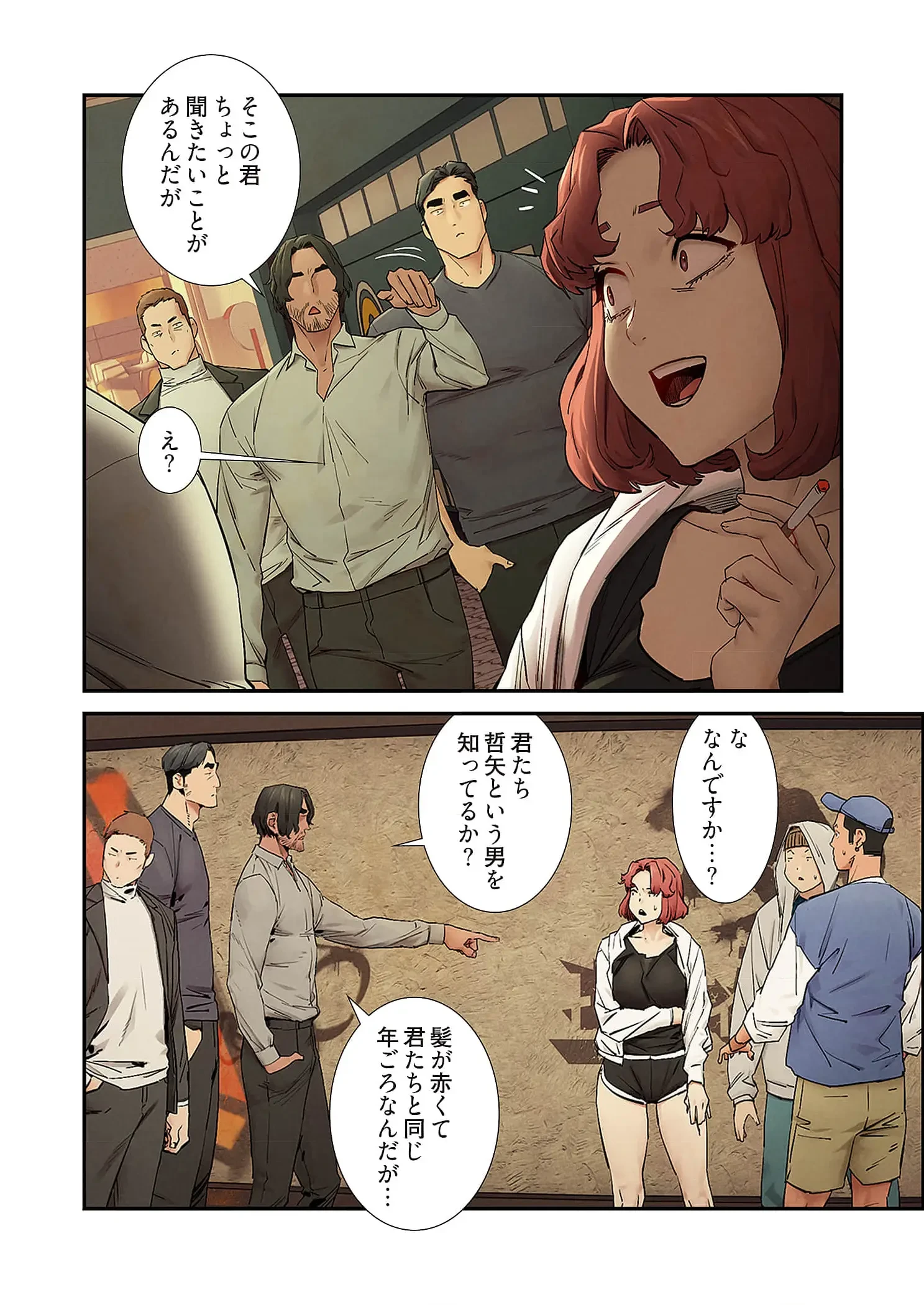 生残賭博 第108話 - 15