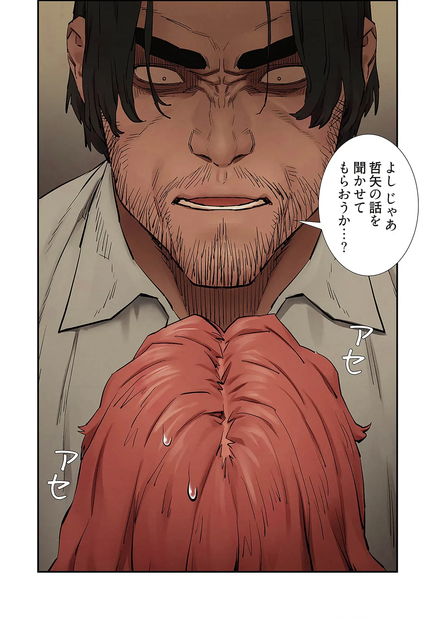 生残賭博 第108話 - 17