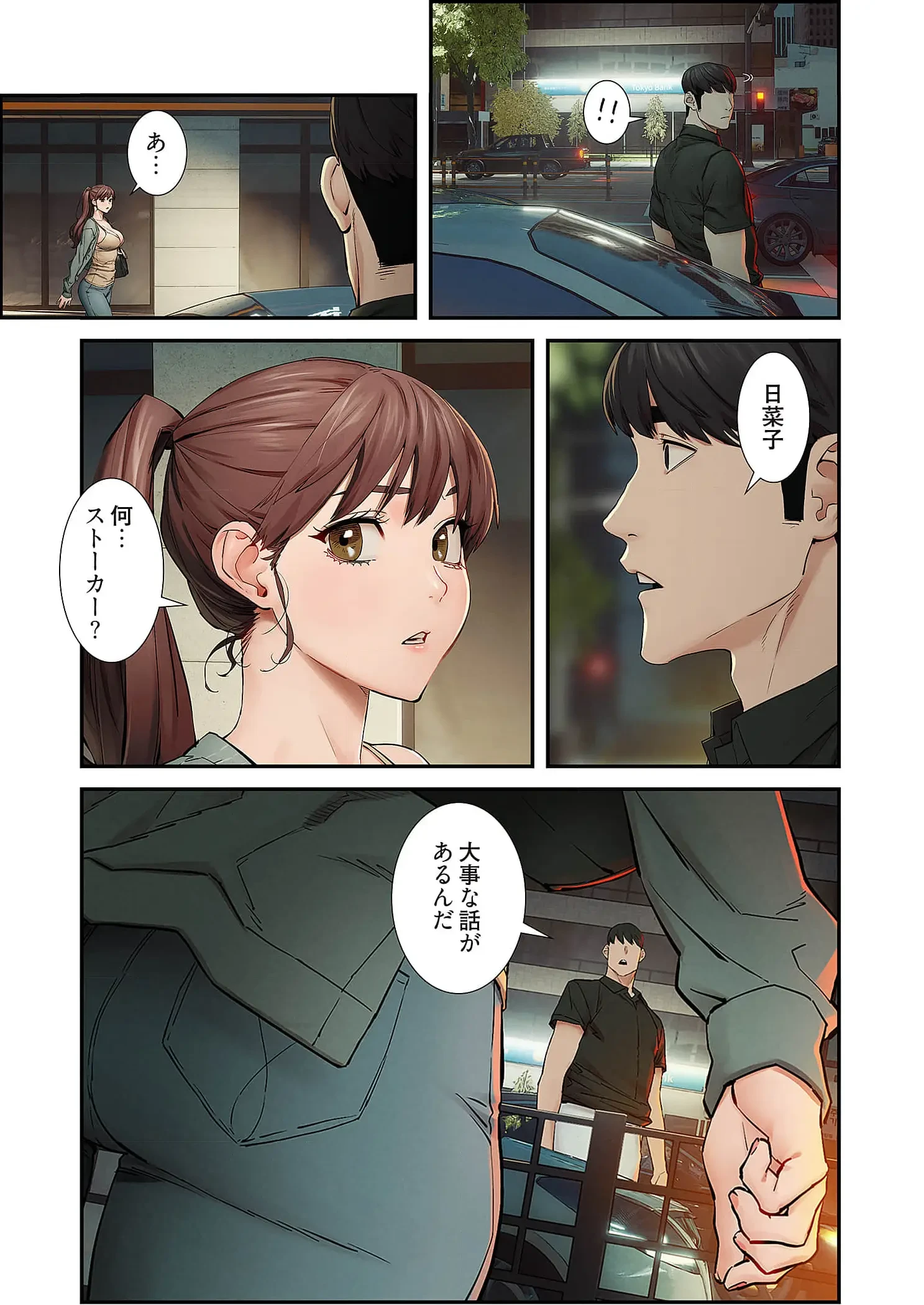 生残賭博 第108話 - 20