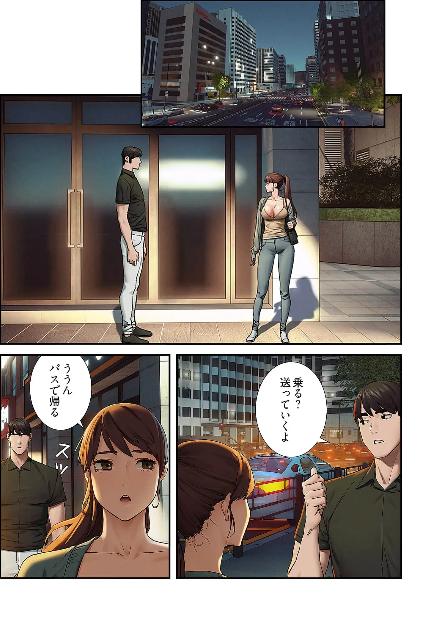 生残賭博 第109話 - 1