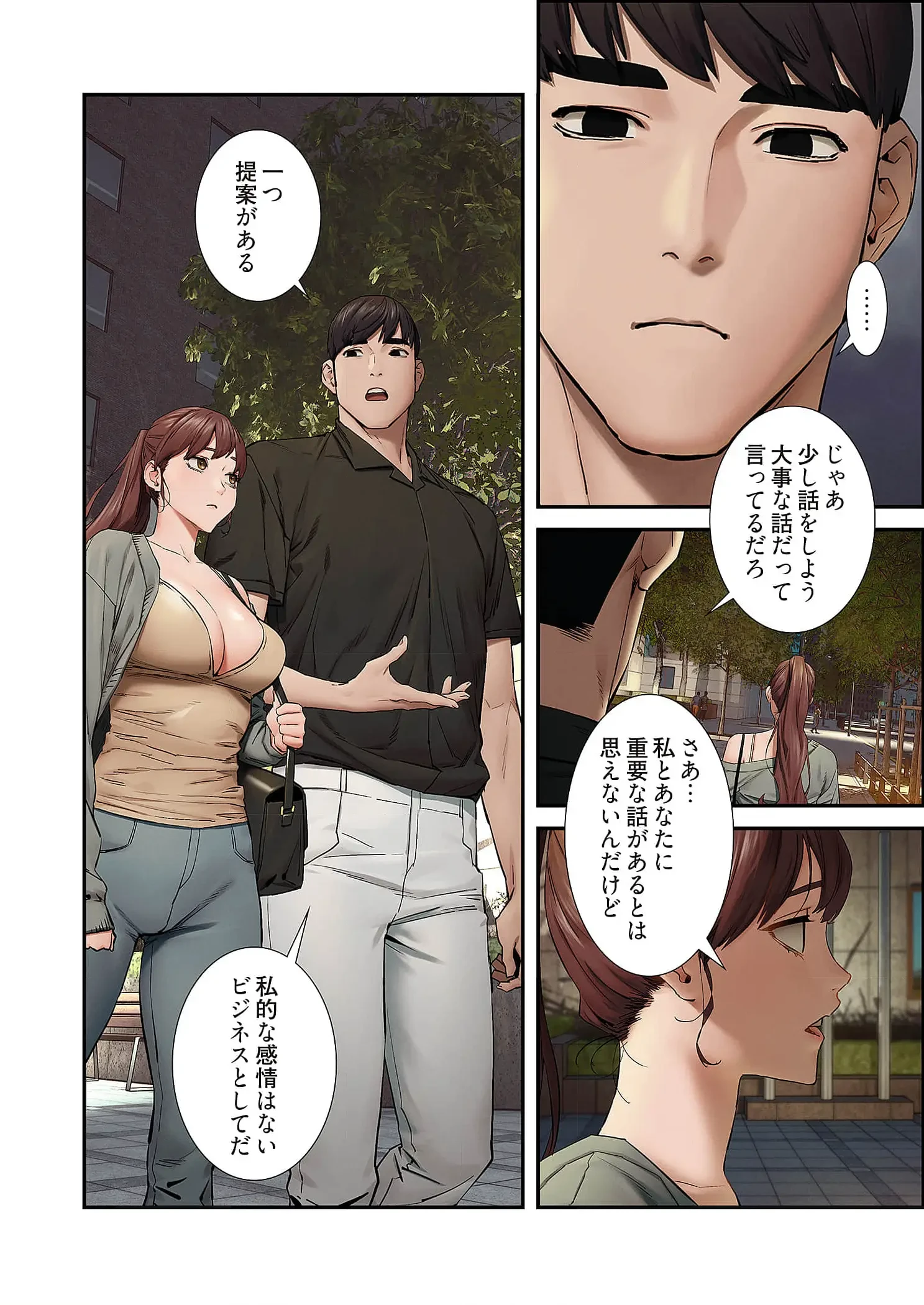 生残賭博 第109話 - 2